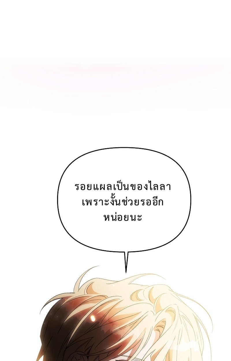 ทำไงดี! พระเอกมันหลุดสคริปต์ไปแล้ว ตอนที่ 22 - รูปที่ 1